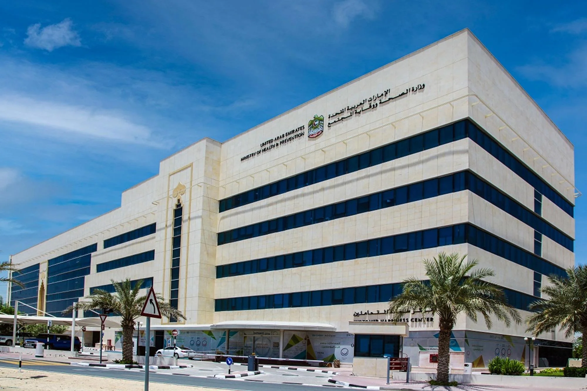MOHAP registration UAE process for medical device and healthcare product approval by Ministry of Health and Prevention
