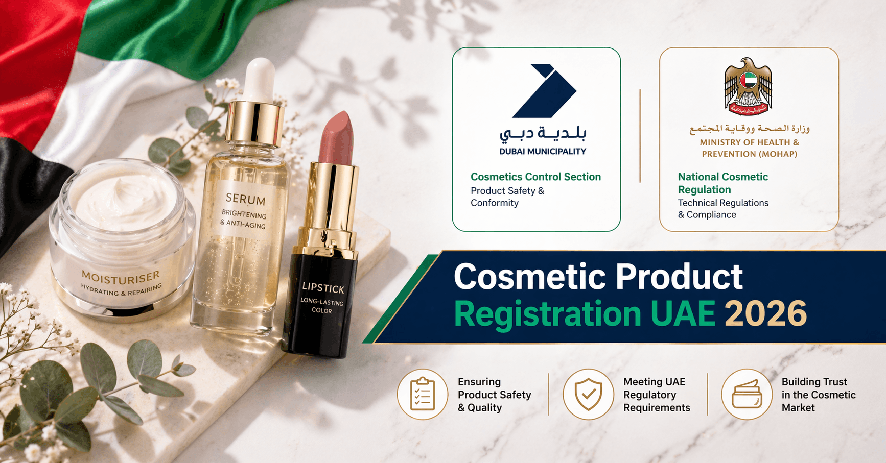 Cosmetic product registration UAE 2026
